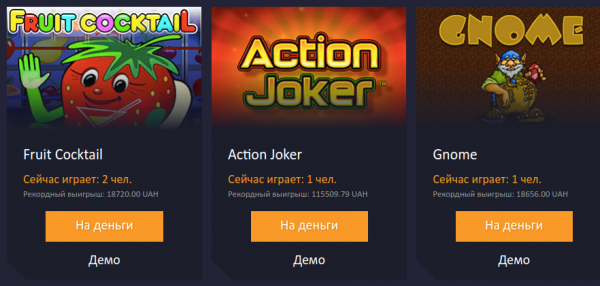 казино онлайн украина
